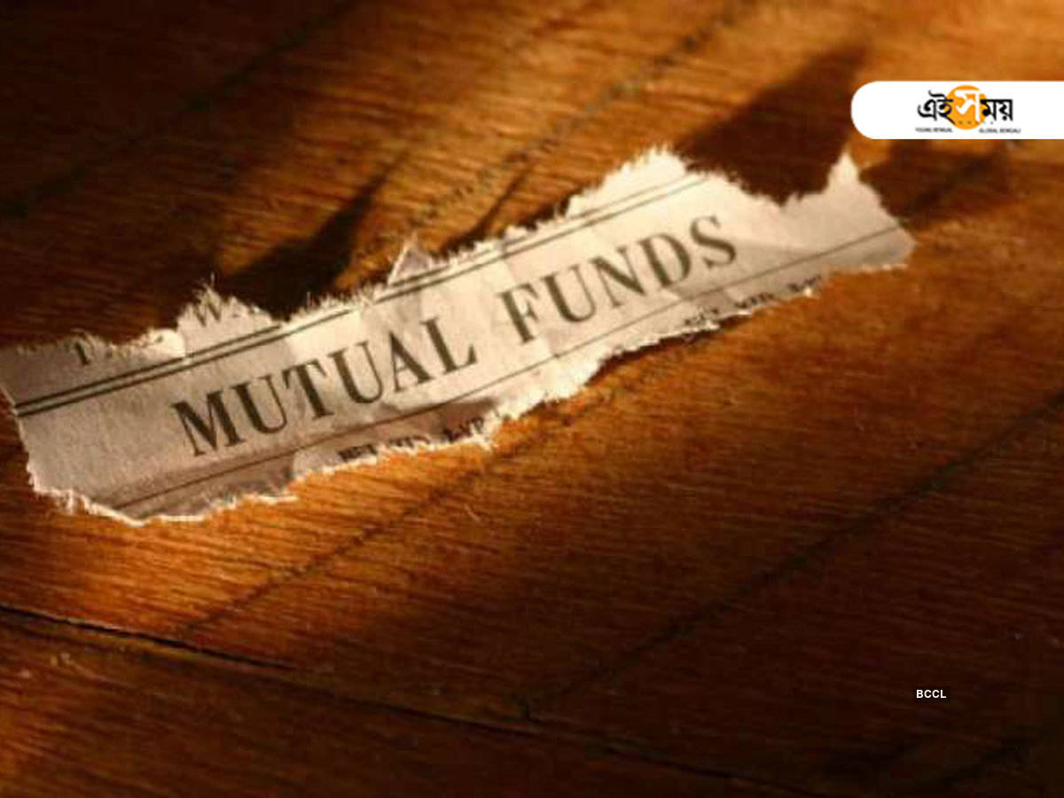 Stamp Duty on Mutual Funds: ১ জুলাই থেকে স্ট্যাম্প ডিউটি মিউচুয়াল ফান্ড বিনিয়োগেও – stamp duty on mutual funds to apply from 1 july