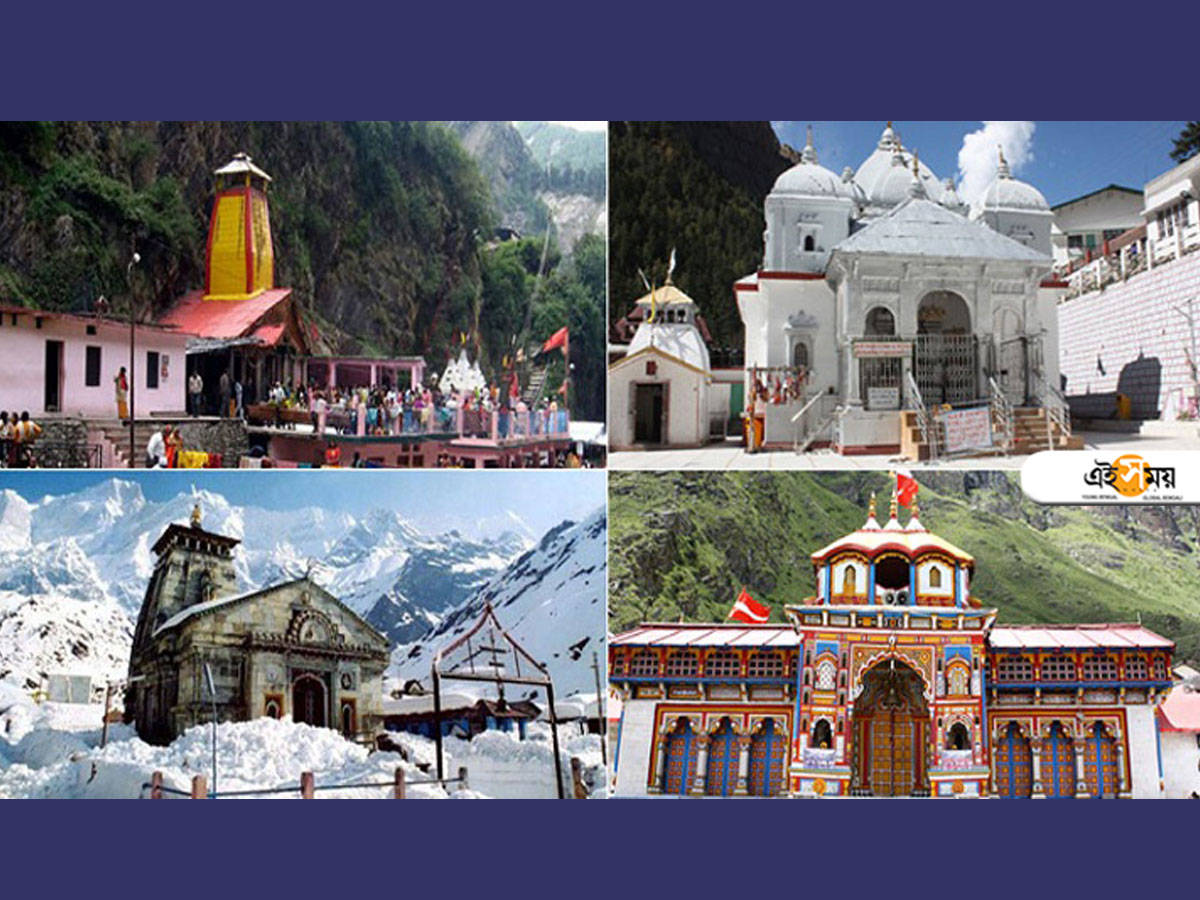 Uttarakhand: শর্ত মানলে তবেই মিলবে দর্শন! ভিন রাজ্যের পুণ্যার্থীদের জন্য চারধাম যাত্রায় ‘বিশেষ’ অনুমতি – u’khand allows pilgrims from other states for char dham yatra