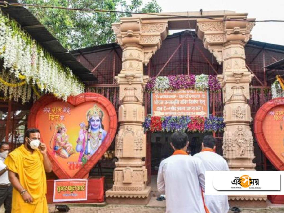 Ayodhya Ram Janmabhoomi Live Updates: Ayodhya Ram Mandir Bhumi Pujan Live Updates : রাম জন্মভূমি মন্দির অযোধ্যা: চলছে শেষ মুহূর্তের প্রস্তুতি, ভূমিপুজোর জন্যে সেজে উঠেছে অযোধ্যা – Ayodhya Ram Mandir Bhumi Pujan Live Updates Ram Janmabhoomi Narendra Modi And Guest