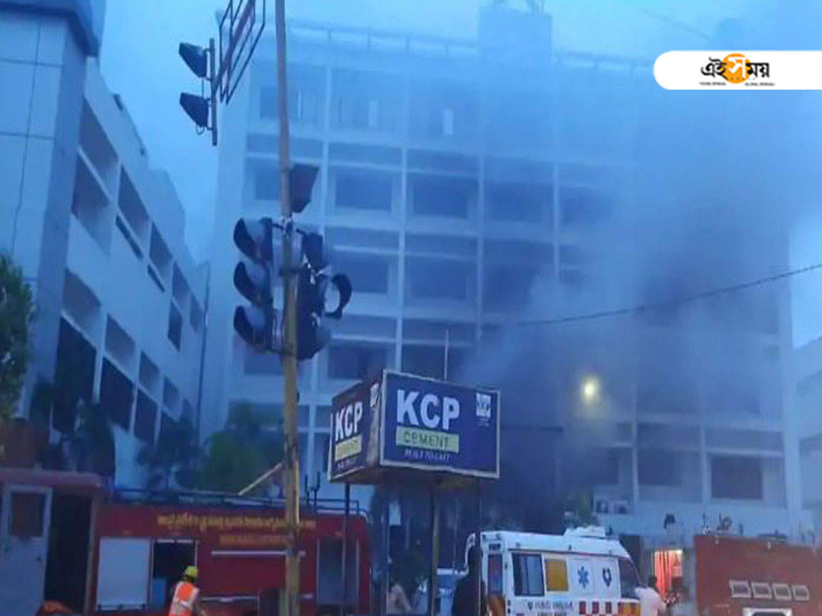 fire breaks out at covid-19 care centre: সাতসকালে বিধ্বংসী আগুন অন্ধ্রপ্রদেশের কোয়ারানটিন সেন্টারে, মৃত ৭ – 7 killed in fire at hotel being used as covid-19 facility in andhra pradesh’s vijayawada