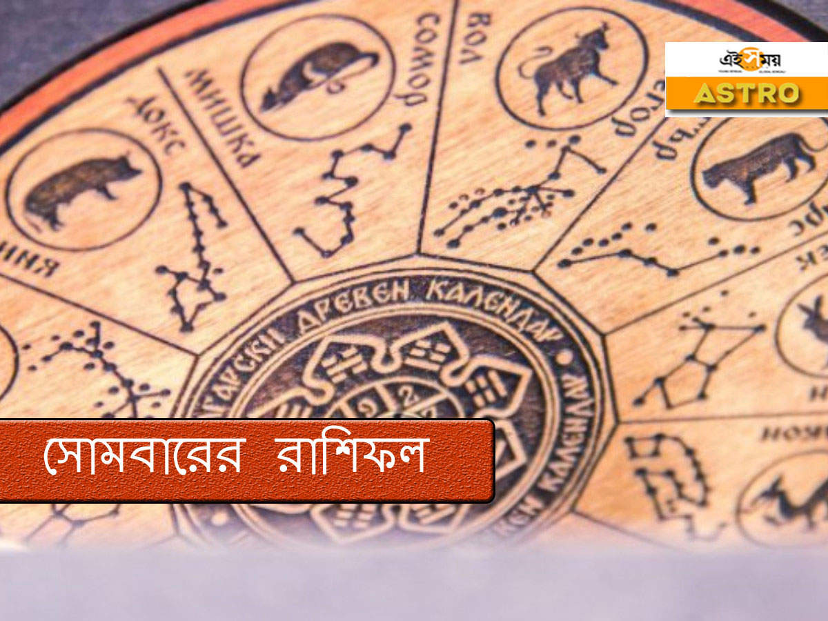 today horoscope 10 august 2020: Horoscope 10 August 2020: প্রতিদিনের রাশিফল – today horoscope of 10 august 2020 rashi bhavishya in bengali