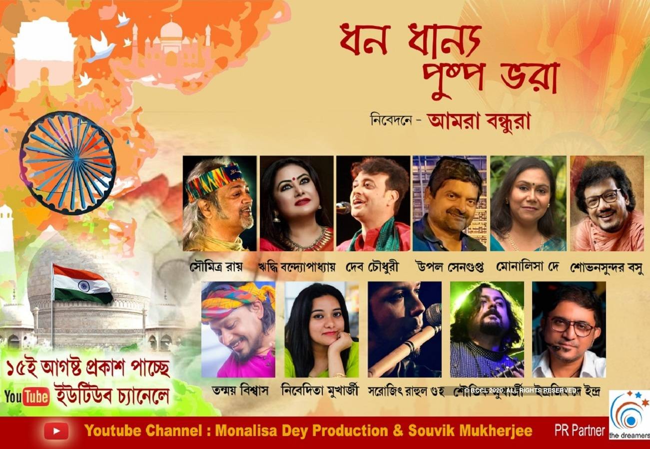 independence day 2020: সঙ্গীতে মাতৃভূমির বন্দনায় বাংলার শিল্পীরা – bengal singers tribute to india on independence day 2020