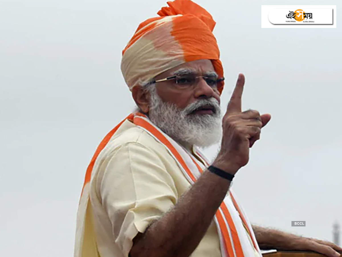 independence day 2020: নিয়ন্ত্রণ রেখায় চোখরাঙানি বরদাস্ত নয়, চিন-পাকিস্তানকে কড়া বার্তা প্রধানমন্ত্রীর – “from loc to lac, fitting reply…” pm modi’s message to pakistan, china