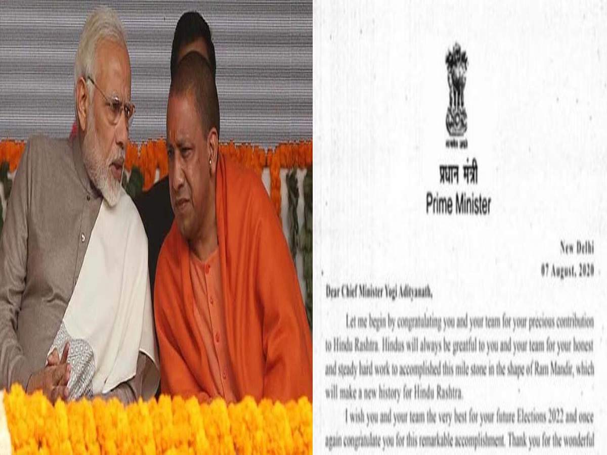 PM Modi: ‘হিন্দু রাষ্ট্রের’ জন্যে যোগীকে অভিবাদন-চিঠি মোদীর? যা জানাল PIB… – fake letter viral, pm modi did not laud cm yogi for creating hindu rashtra