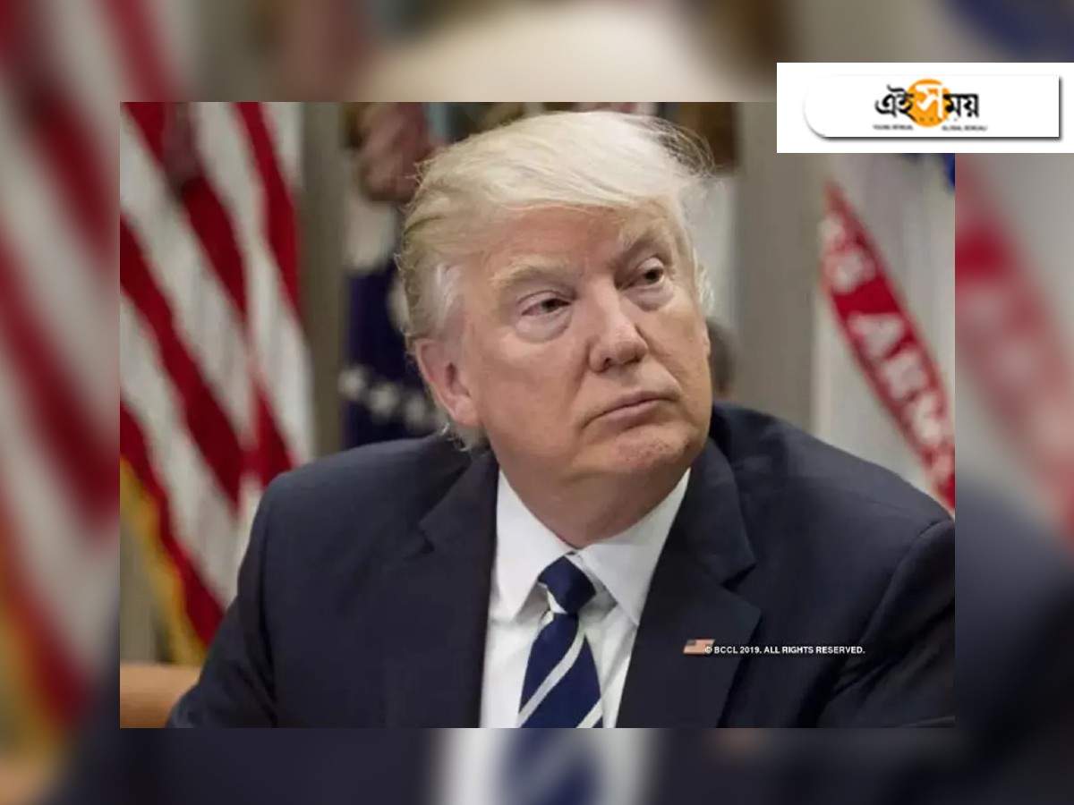 US presidential election 2020: ‘বিডেন ক্ষমতায় আসলে আমেরিকার উপর রাজত্ব করবে চিন’, কটাক্ষ ডোনাল্ড ট্রাম্পের – donald trump claims that election of joe biden will give way to china to rule us