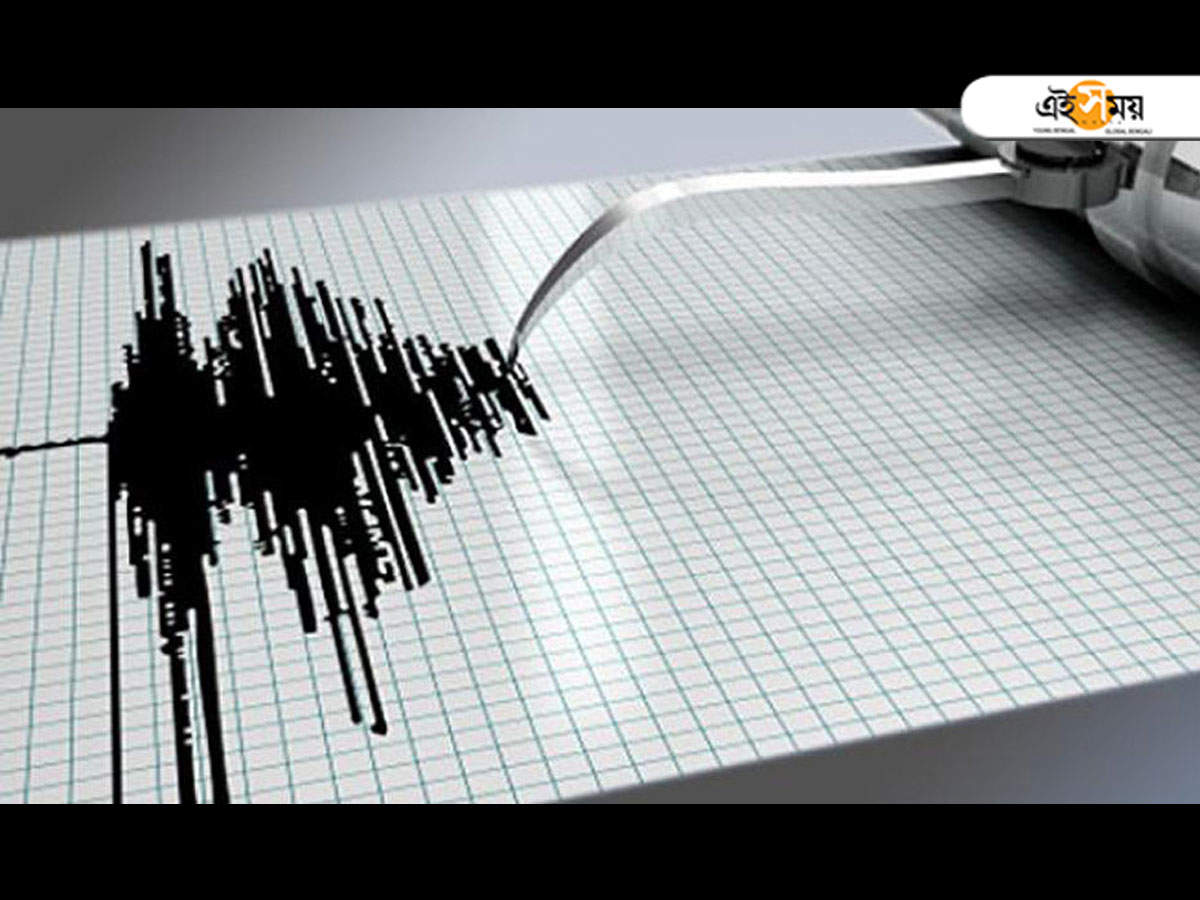 Earthquake in Durgapur: সাতসকালেই ভূমিকম্পে দুলে উঠল দুর্গাপুর-সহ একাধিক এলাকা, উৎসকেন্দ্র নদিয়া! – 4.1 magnitude earthquake hits bengal’s durgapur