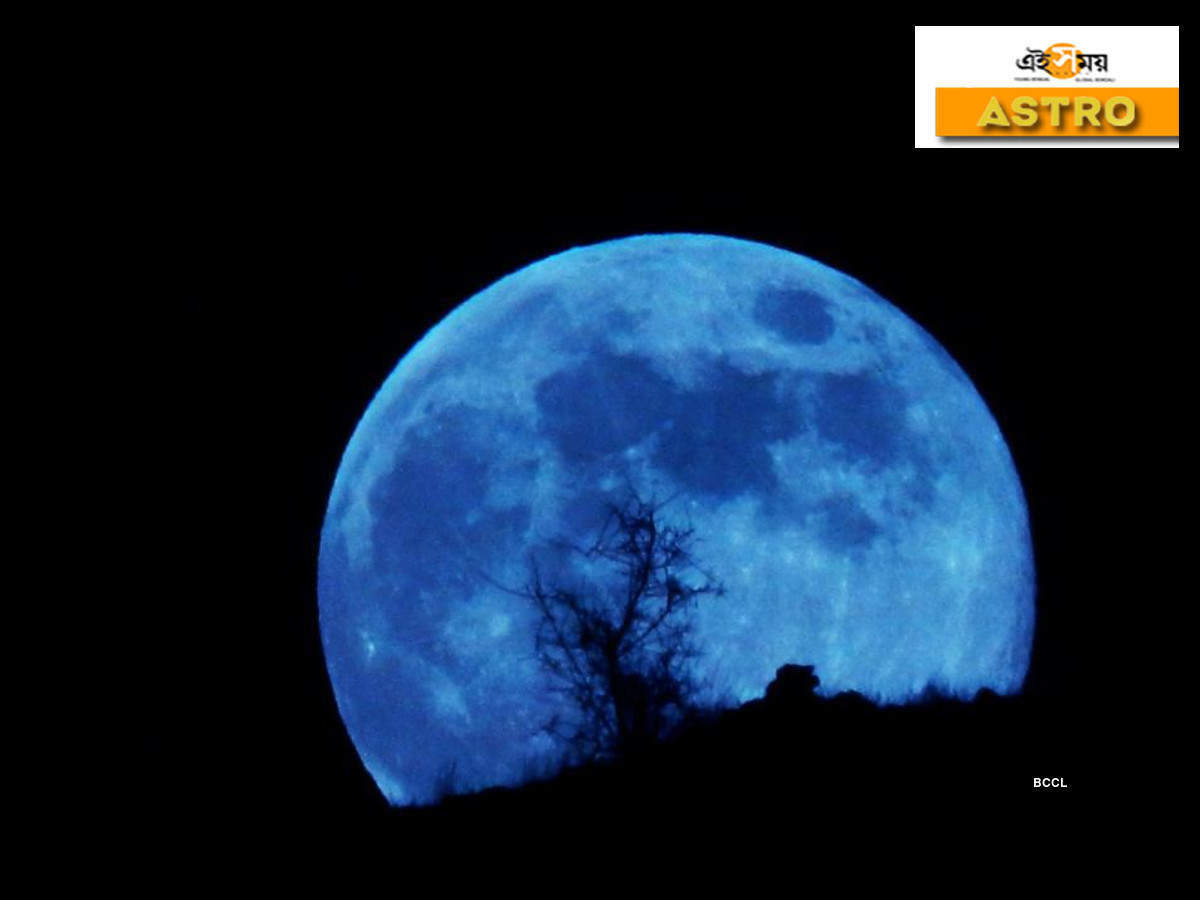 Blue moon: হ্যালোউইনের রাতে আকাশ মাতাবে নীল চাঁদ… দেখতে ভুলবেন না – stargazers are in for a halloween treat with a rare blue moon rising across all times zones on october 31