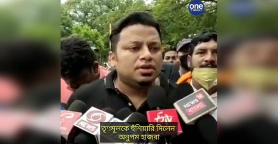 বীরভূম : তৃণমূলকে হুঁশিয়ারি দিলেন বিজেপি নেতা অনুপম হাজরা