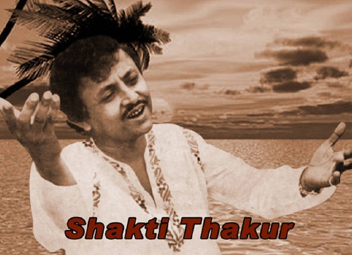 shakti thakur: প্রখ্যাত গায়ক-অভিনেতা শক্তি ঠাকুরের জীবনাবসান – eminent singer and actor shakti thakur passed away